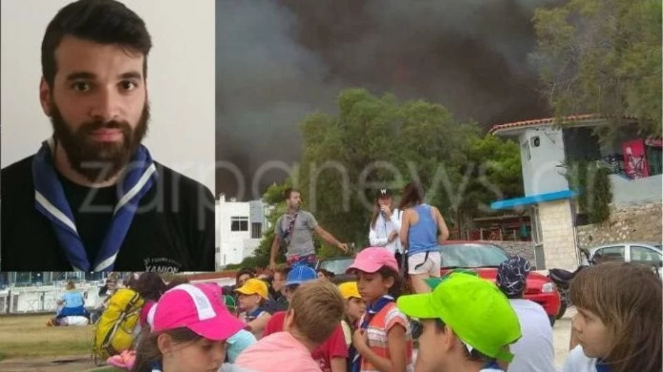 Φωτιά στο Μάτι: Χανιώτης πρόσκοπος περιγράφει πώς έσωσε με την ομάδα του 35 παιδιά από τις φλόγες